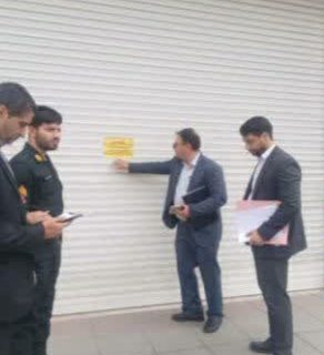 شناسایی ۳ واحد صنفی متخلف و پلمب نانوایی، لوازم یدکی و لوازم خانگی در فیروزکوه